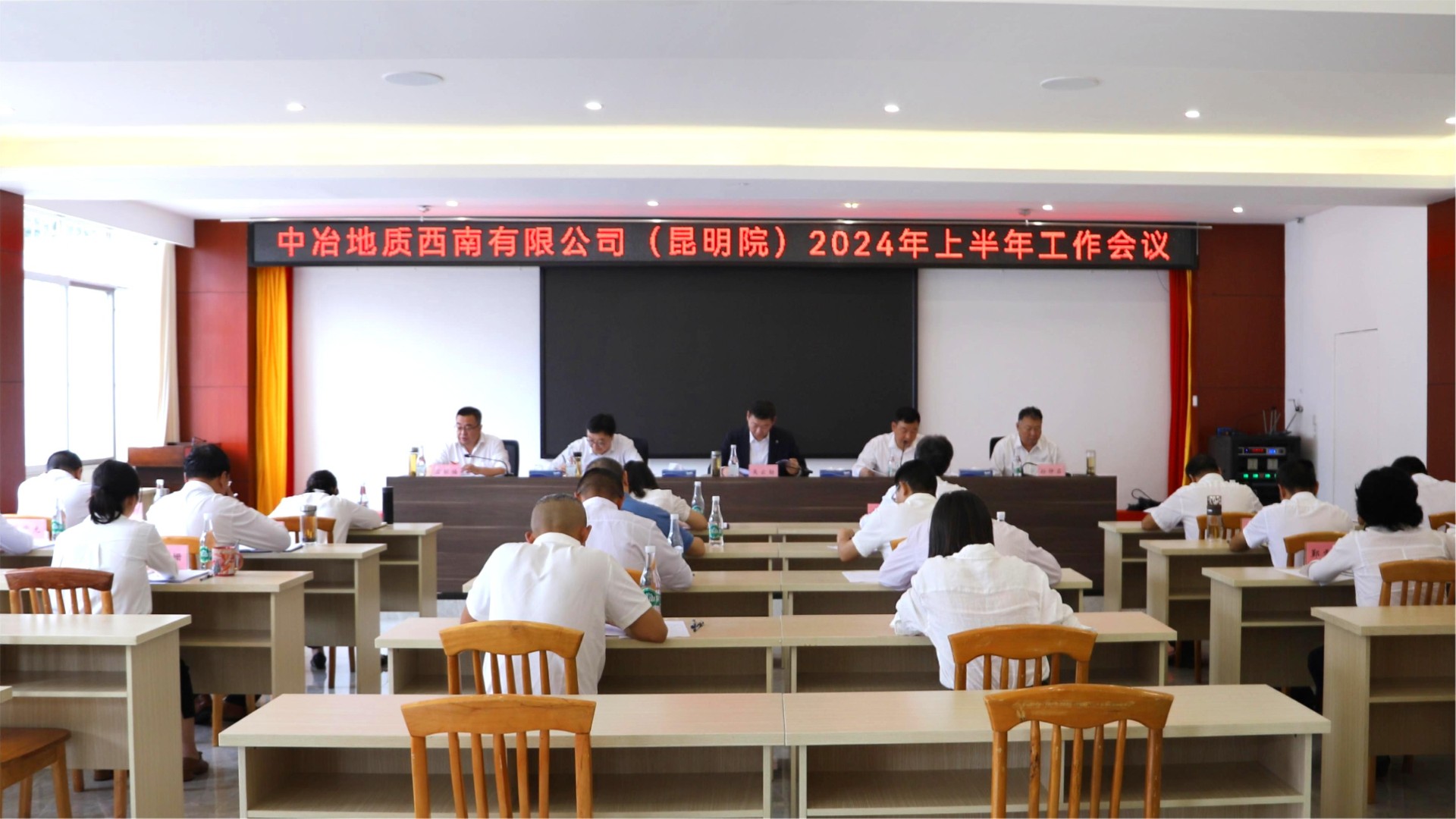中冶地質(zhì)西南有限公司（昆明院）召開2024年上半年工作會議照.jpg